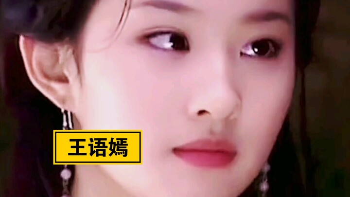 Which version of Wang Yuyan is your ultimate “fairy sister”?