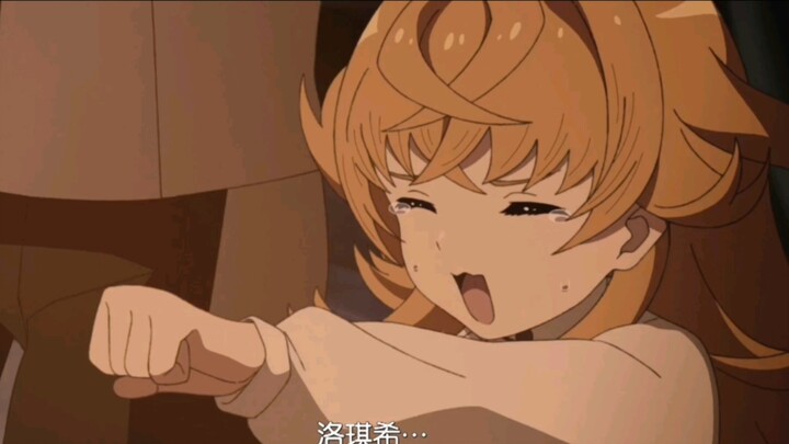 Lokishi! Lokishi! Lokishi!