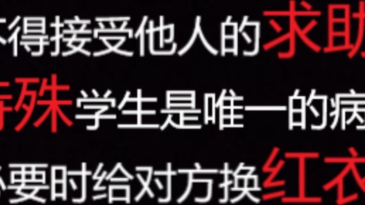 【Rule Talk】Welcome to the Infirmary——Medical Rules