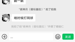 自制死亡笔记小剧场
