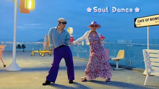 【Monday窦靖童】神仙裙子其实更适合Soul Dance 毛安夫妇 双人舞