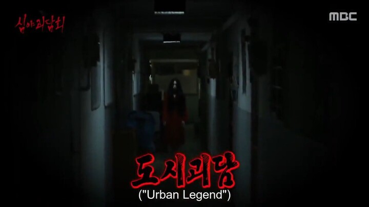 [심야괴담회 / Midnight Horror Story] Eps 27 - eng sub