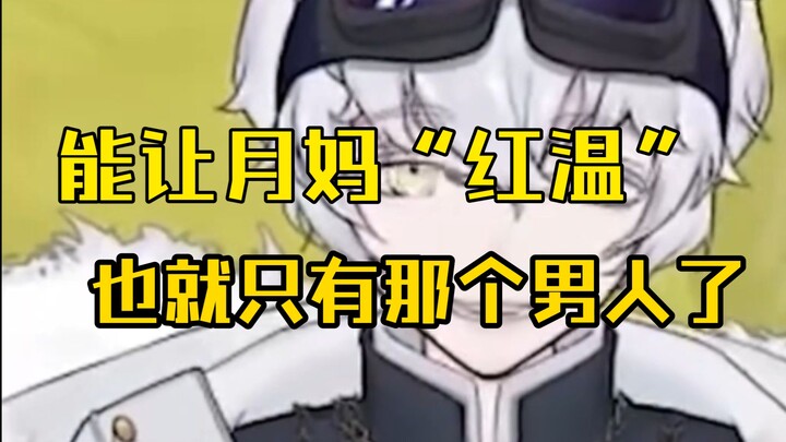 Only a polar bear can make Ying Yueyue blush this bright red.