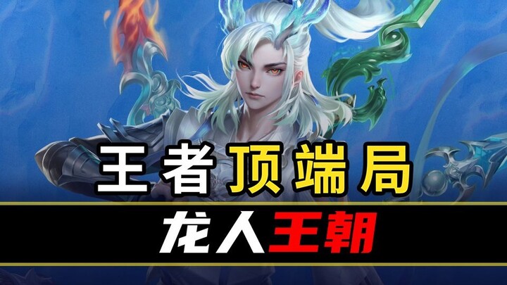[Peak Stats Ranking 140] Ao Yin Has Successfully Reached the Top!