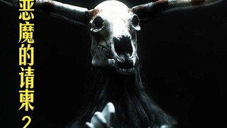 "Undangan Iblis: 2" Menandatangani perjanjian dengan iblis, kamu bisa mendapatkan "kekuatan uang" ya