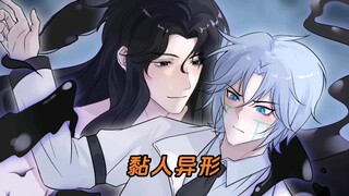 《黏人异形》在悟空浏览器～