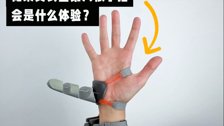 ถ้าใช้สิ่งนี้เป็นเวลานาน มนุษย์ในอนาคตจะวิวัฒนาการให้มีนิ้วที่หกหรือไม่?