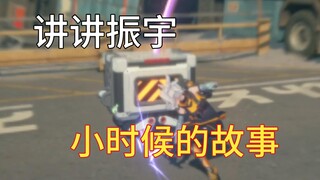 【Endless Dungeon】Everyone, come in and listen to Zhenyu's childhood stories