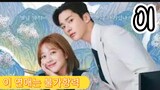 󾓮 DESTINED WITH YOU 이 연애는 불가항력 EP 1 ENG SUB