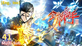 Multi Sub 【全能高手】| All-around master | Chapter 41 奸计