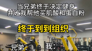 When my bro finally decides to hit the gym, he even asks you to recommend protein powder and creatin