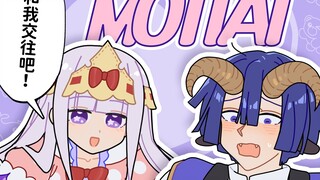 【在魔王城说晚安｜雷栖手书】MOTTAI