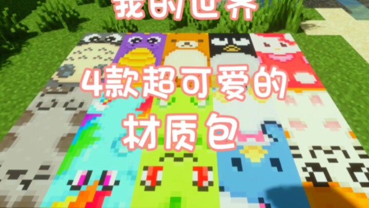 4 Super Cute Texture Packs for Minecraft