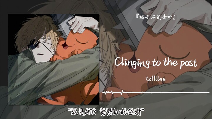 “Is This AI? It’s So Damn Smooth!” || “Clinging to the Past”