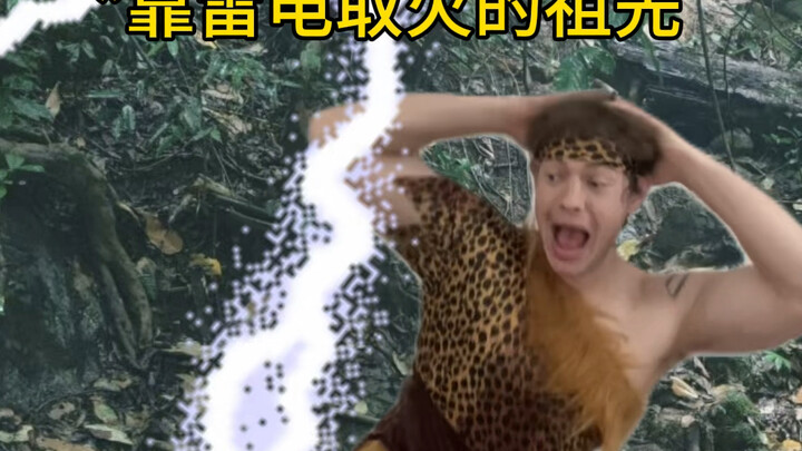 我的后代在干啥？