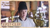 EP27 Clip | Lord Ding found the real testamentary edict. | The Legend of Zhuohua | 灼灼风流 | ENG SUB