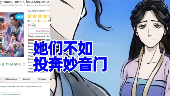 The Battle of Mulan: Russian Internet Comments, Part 4 – Discussions on the Nangong Clan