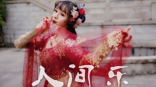 【爱李】 ❀人间乐❀ -此生一曲终了，送我归家园-