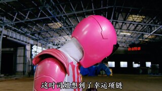 【快盗战队】幸运项链的秘密！黄金宝箱的恐怖实力