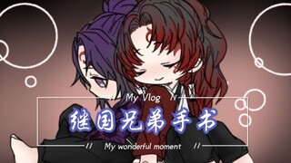 【继国手书/剧情向】情人节快乐  警告！！看之前先看看评论区的置顶