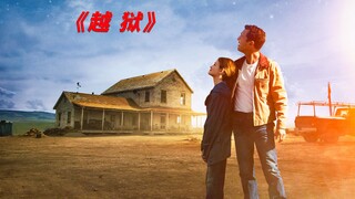 Pelarian penjara IQ tinggi yang menegangkan dan seru