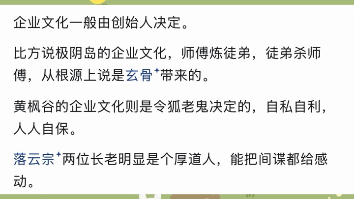 Why is the atmosphere at Luoyun Sect better than that at Huangfeng Valley?