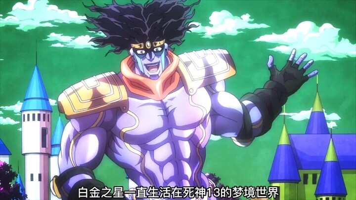 白金之星被邪恶的承太郎入侵精神世界