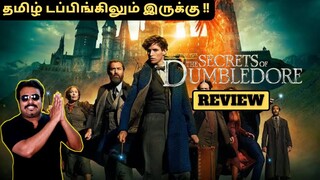 Fantastic Beasts: The Secrets of Dumbledore New Tamil Dubbed Movie Review by Filmi craft Arun