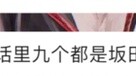 ผู้คนมีชีวิตอยู่เพื่อซากาตะ กินโทกิเท่านั้น