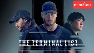 The Terminal List EP.03