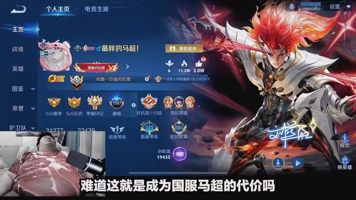 King of Glory’s “Eight Treasures Porridge” nearly reached a heartbreaking end—no matter how hard I c