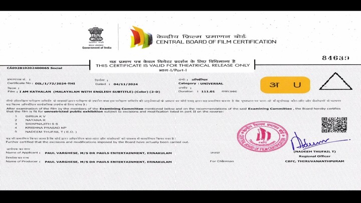 I Am Kathalan (2024)