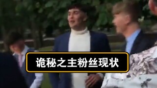 【诡秘之主】第二部开更后，粉丝现状