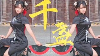 【白花花】生日作-千盏