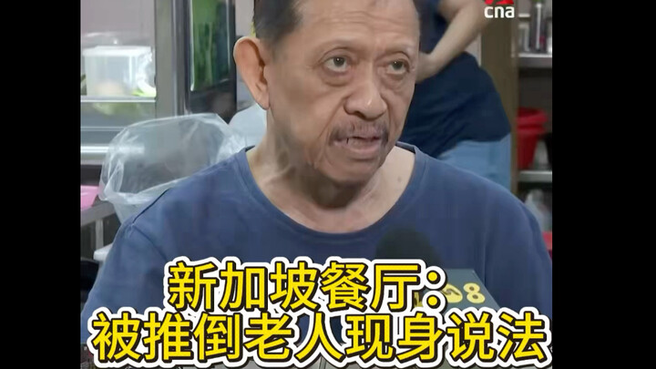 Elderly man pushed down after being patted on the head at a Singapore restaurant speaks out: graciou