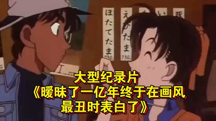 The epic documentary “After a Hesitation of 100 Million Years, They Finally Confessed When the Art S
