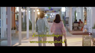 You Are My Lover Friend (2024) ห้วงประกายพร่างพรายรัก EP 12 [ซับไทย]