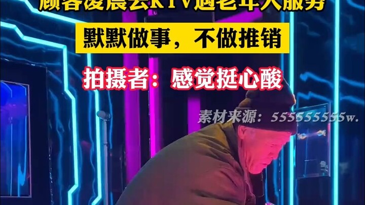 12 Desember, Qiqihar, Heilongjiang. Seorang wanita pergi ke KTV larut malam, ternyata pelayannya ada