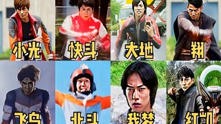 燃起来了！奔跑中变身的8位奥特曼人间体，银河和欧布你更喜欢谁