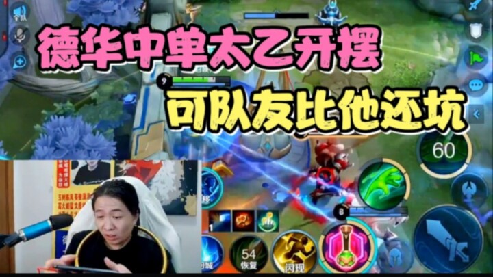 Dehua memilih mengunci Mid Lane dengan Taiyi, tapi ternyata malah bertemu empat rekan tim yang lebih
