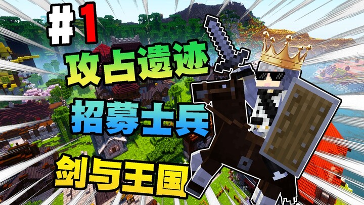 [Weapons and Kingdom] Build Your Own Kingdom in Minecraft!! Episode 1