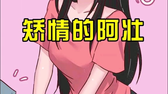 Mengapa A Zhuang terlihat seperti perempuan?