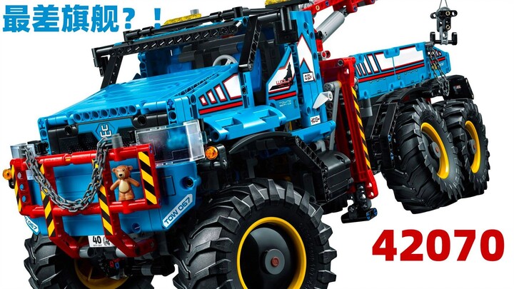 It's finally here. Let's talk about the unpopular Lego mechanical flagship 42070 Six-wheel Drive Tru