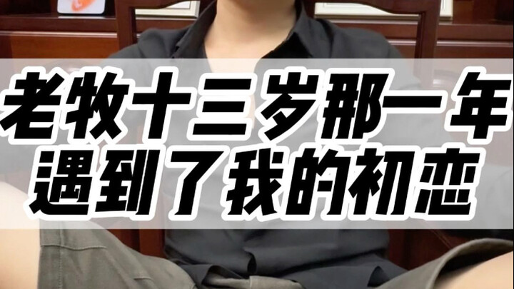 Usia Tiga Belas Tahun Si Peternak