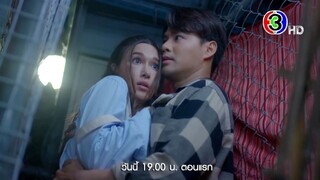 18 มงกุฎสะดุดเลิฟ EP.1 คืนนี้ 19.00 น. เสนอเป็นตอนแรก | 3Plus