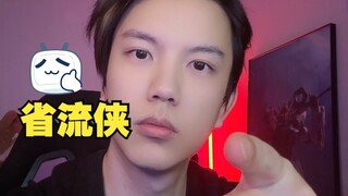 【Silakan dapatkan asisten penghematan lalu lintas Anda hari ini!】