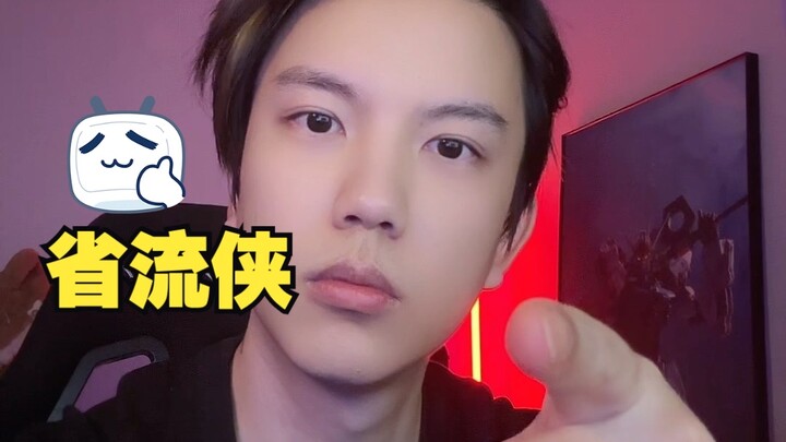 【请领取你今天的省流小助手！】