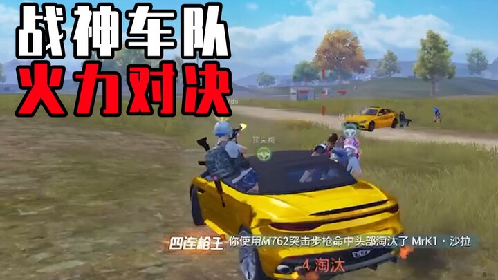 【战神擂台】百榜战神队互摇火力车，获胜全靠1个甩尾技巧？！