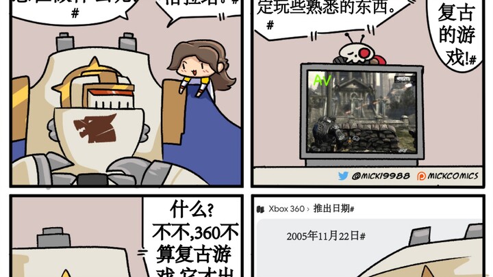 【战锤同人漫画】我怎么睡了一觉就成叛徒了？2
