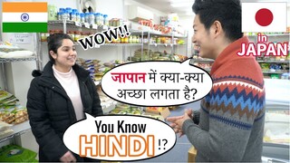 Japanese guy speaks Hindi and surprises Indians in Tokyo
